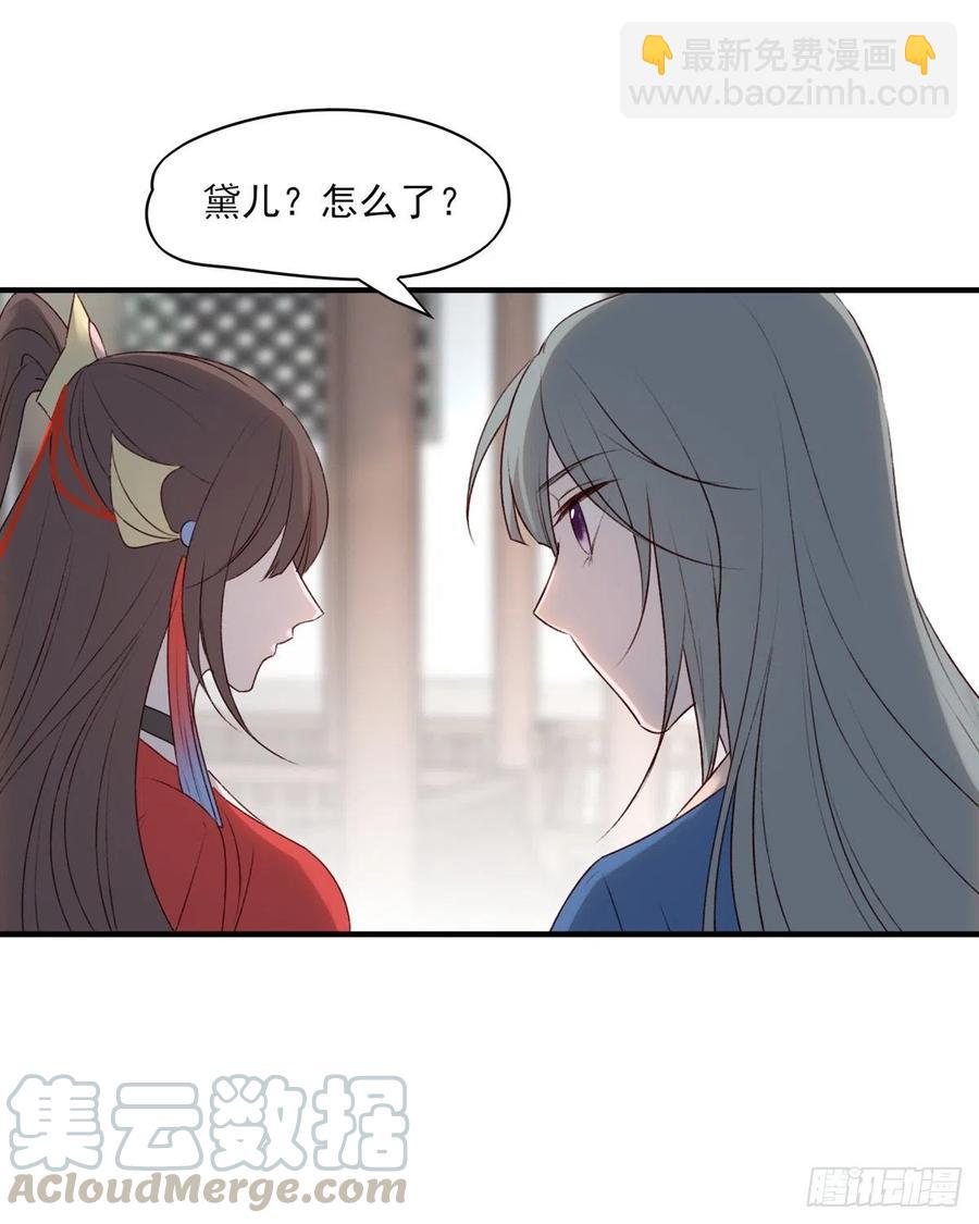 &ldquo;天凤国&rdquo;-第136话
