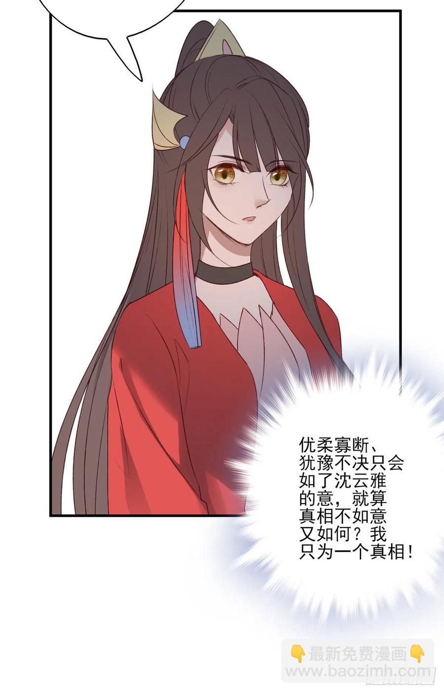 &ldquo;天凤国&rdquo;-第136话