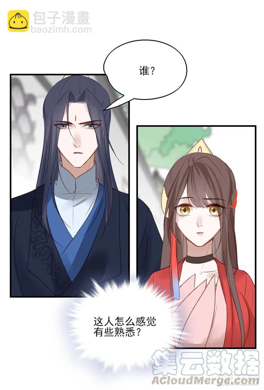 姐姐，跟我走吧！-第138话