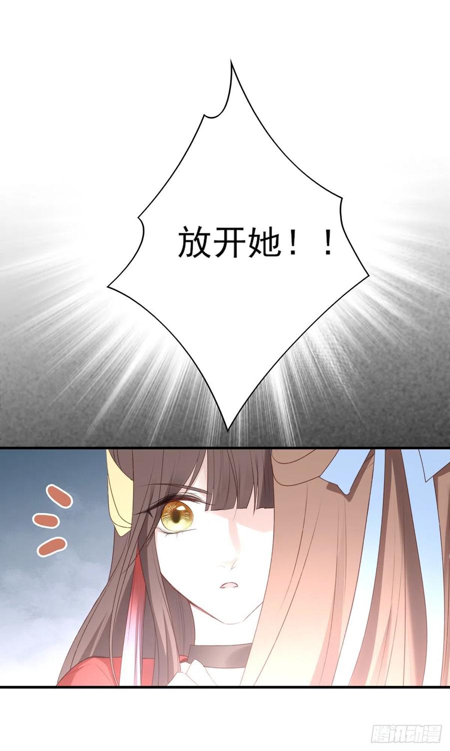 姐姐，跟我走吧！-第138话