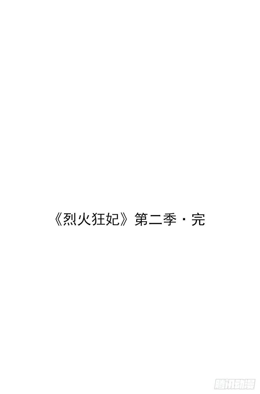 姐姐，跟我走吧！-第138话