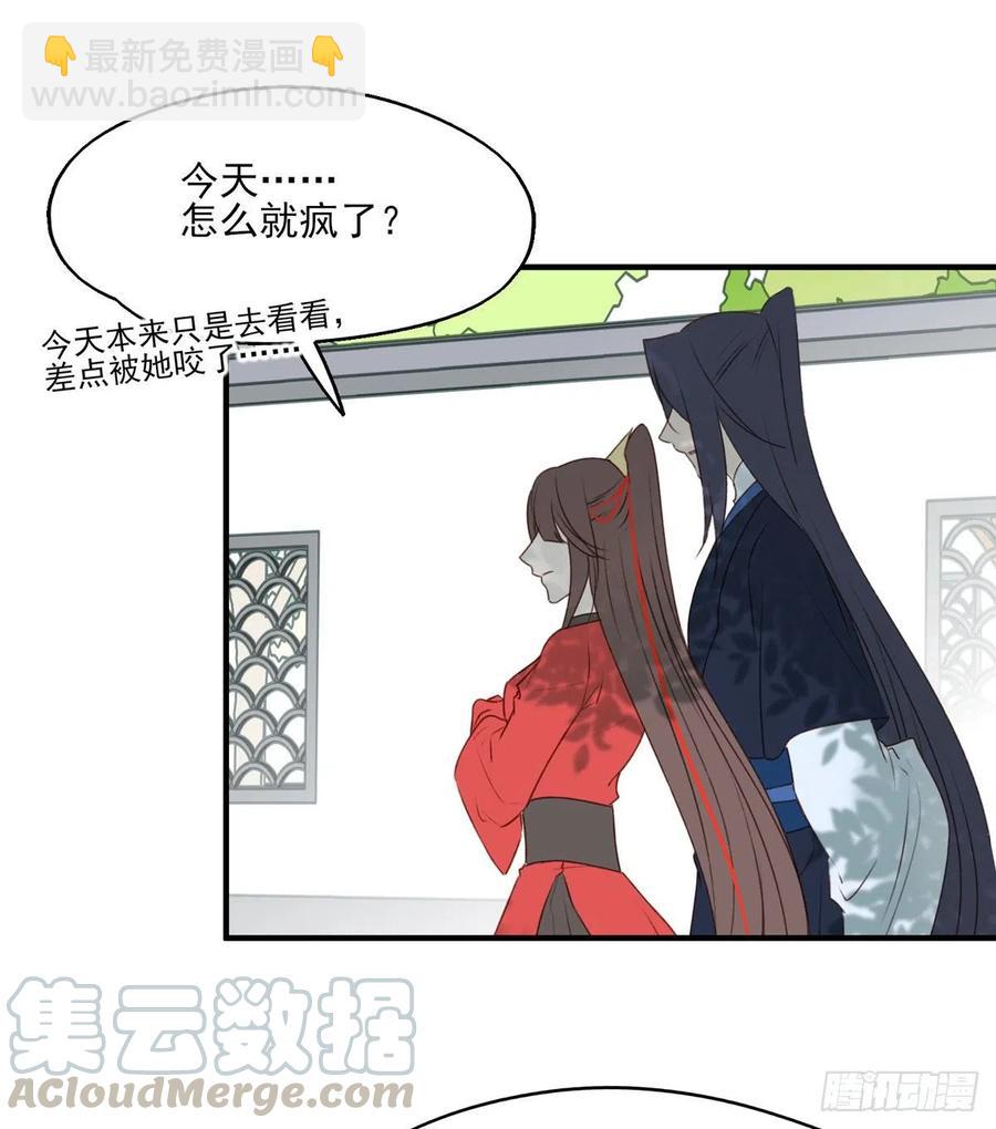 姐姐，跟我走吧！-第138话