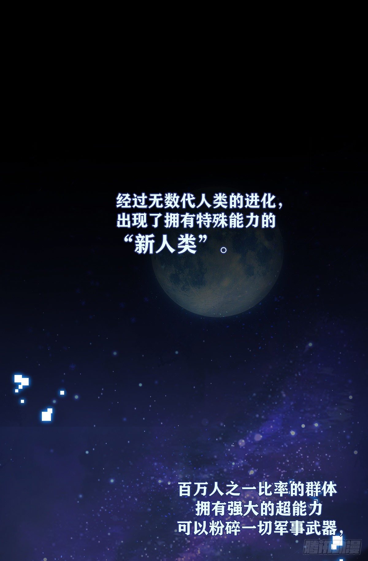 新作上线求关注！-第52话