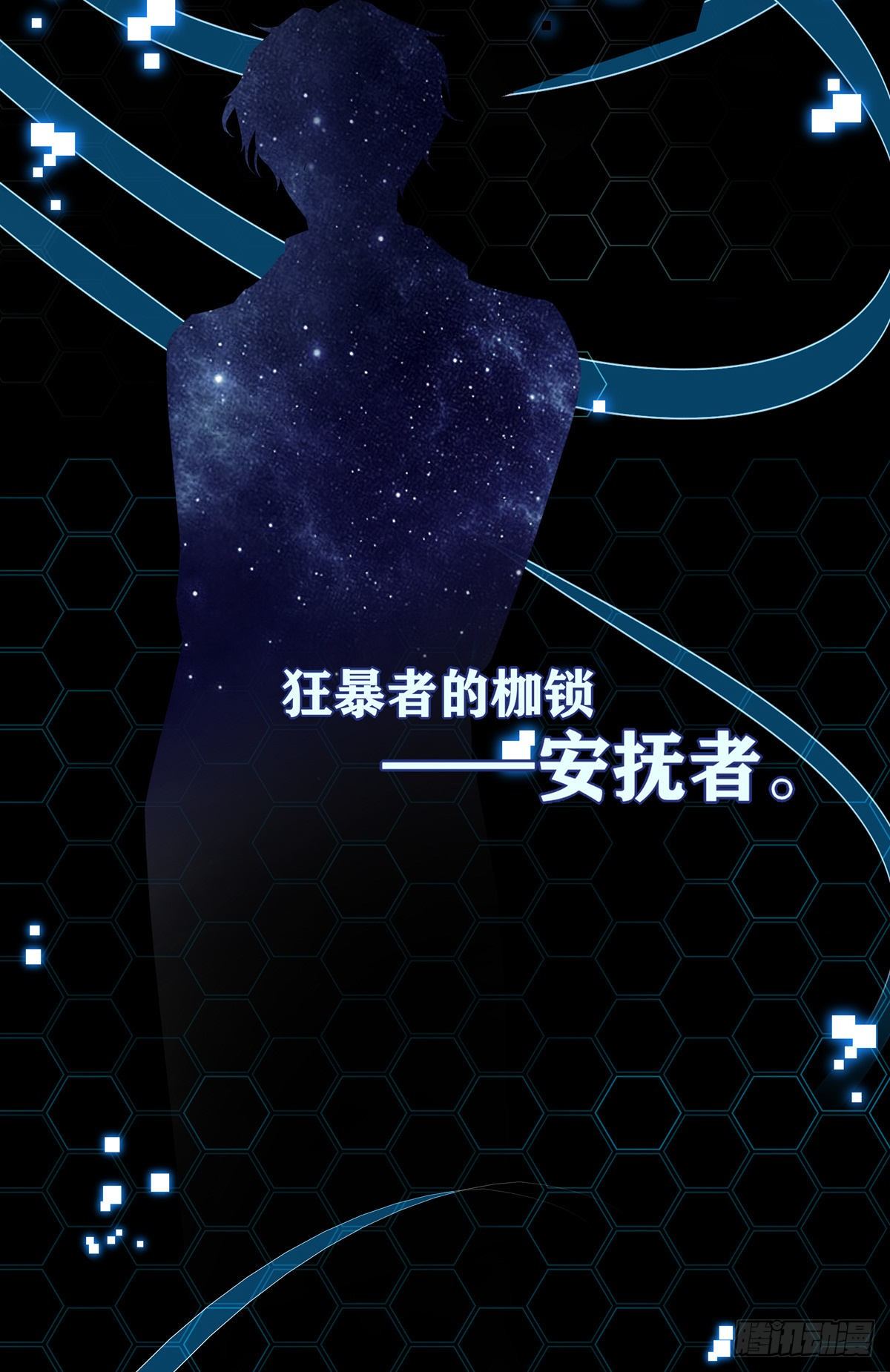 新作上线求关注！-第52话
