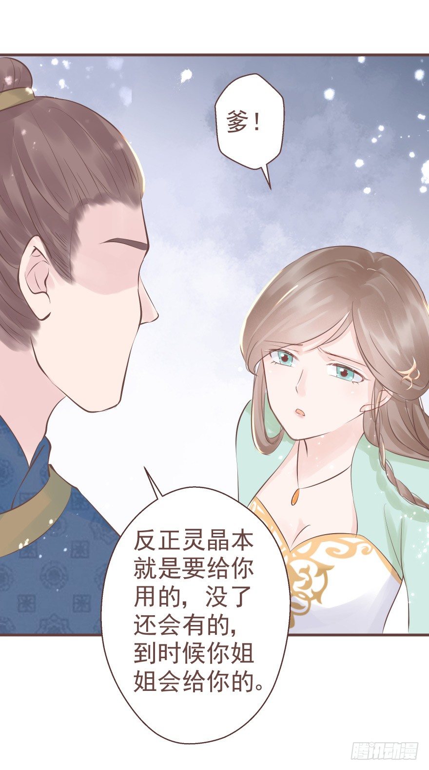 打不死你恶心你~-第16话