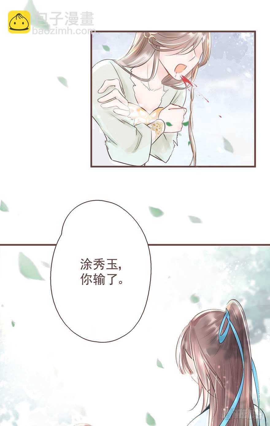 此处应有标题(1/2)-第18话