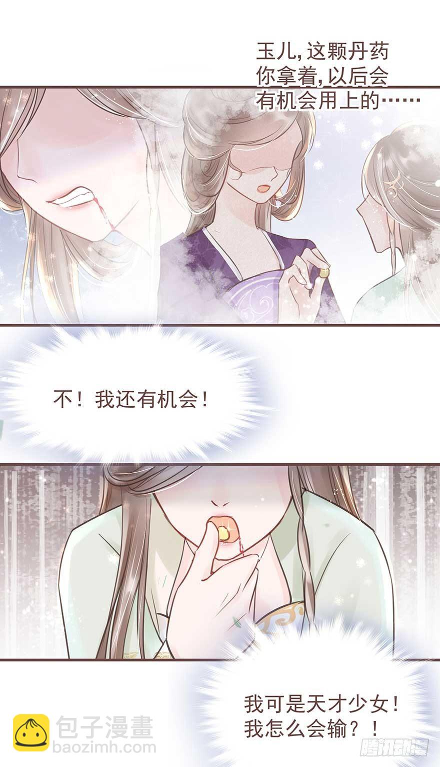 此处应有标题(1/2)-第18话