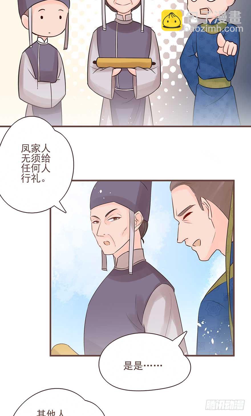 打不过就放狠话，我是女主我最大-第20话