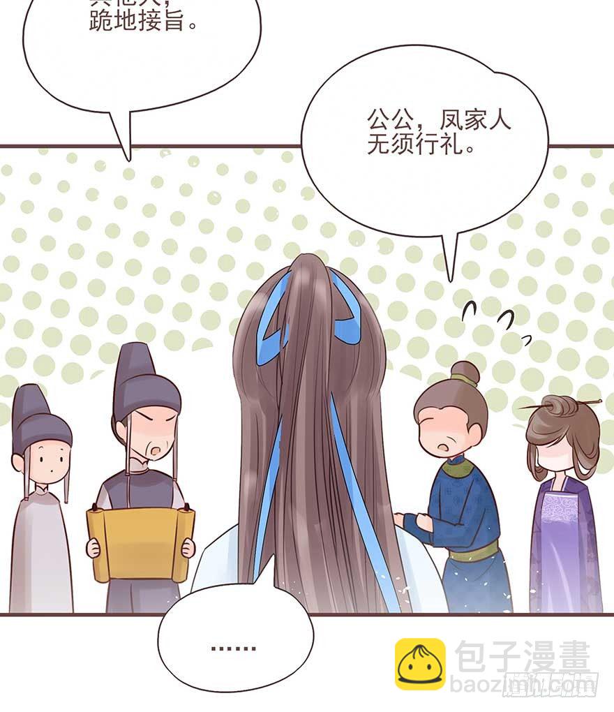 打不过就放狠话，我是女主我最大-第20话