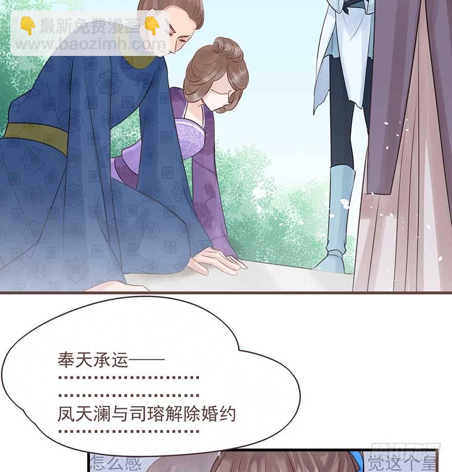 打不过就放狠话，我是女主我最大-第20话