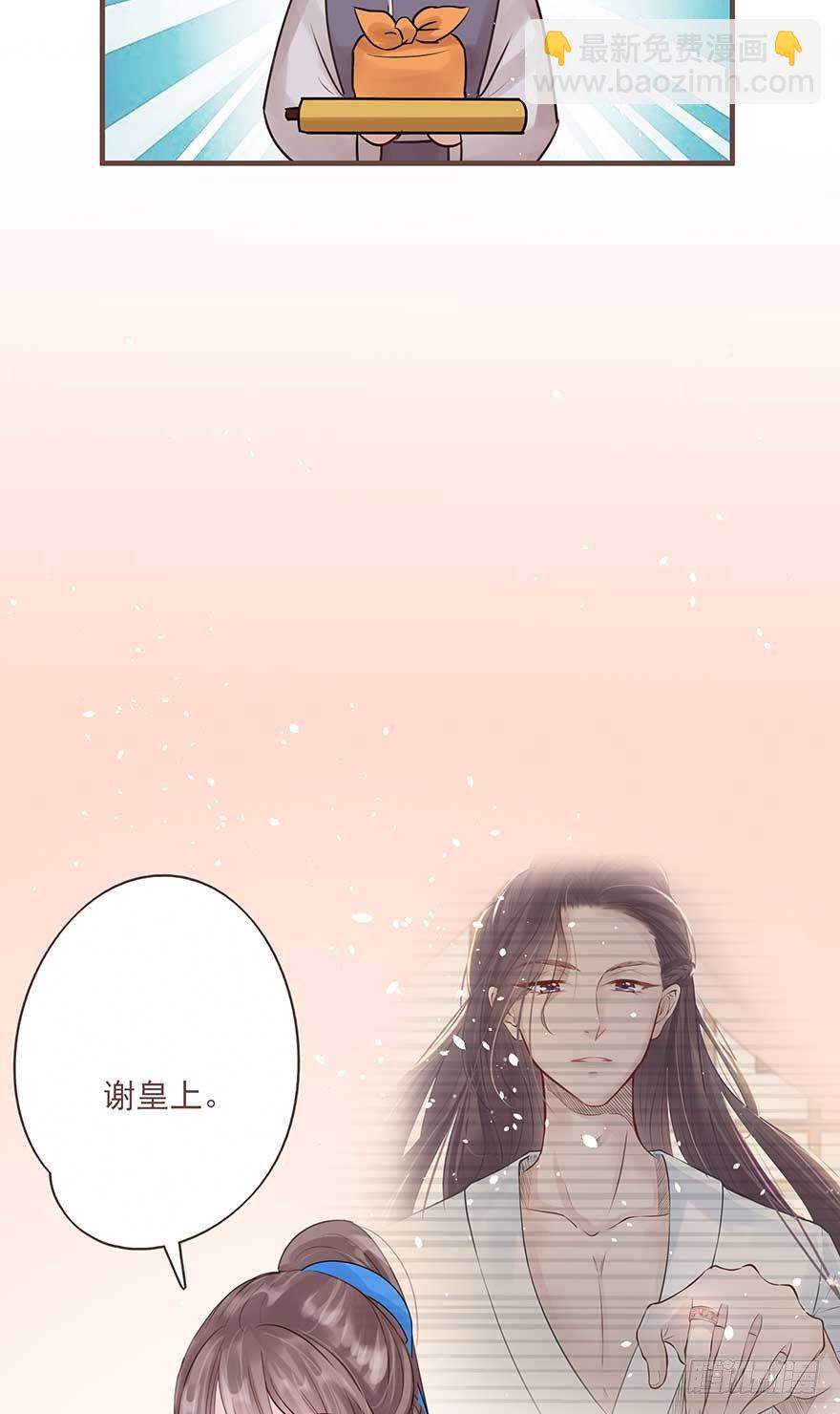 打不过就放狠话，我是女主我最大-第20话