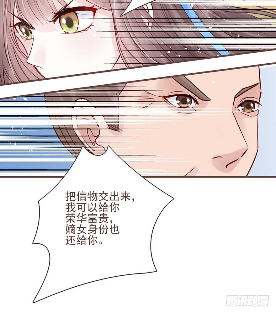 打不过就放狠话，我是女主我最大-第20话