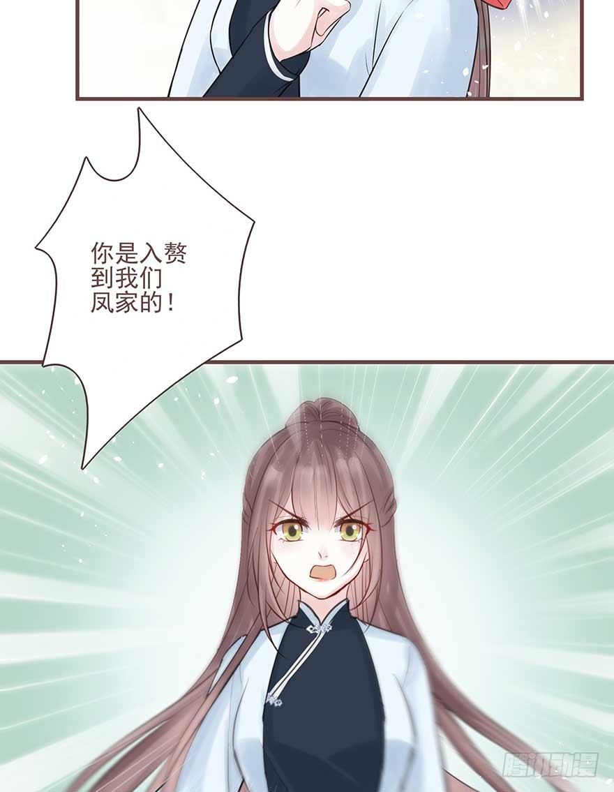 打不过就放狠话，我是女主我最大-第20话