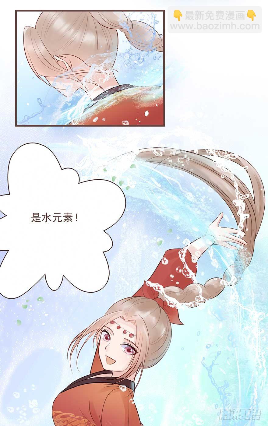 打不过就放狠话，我是女主我最大-第20话