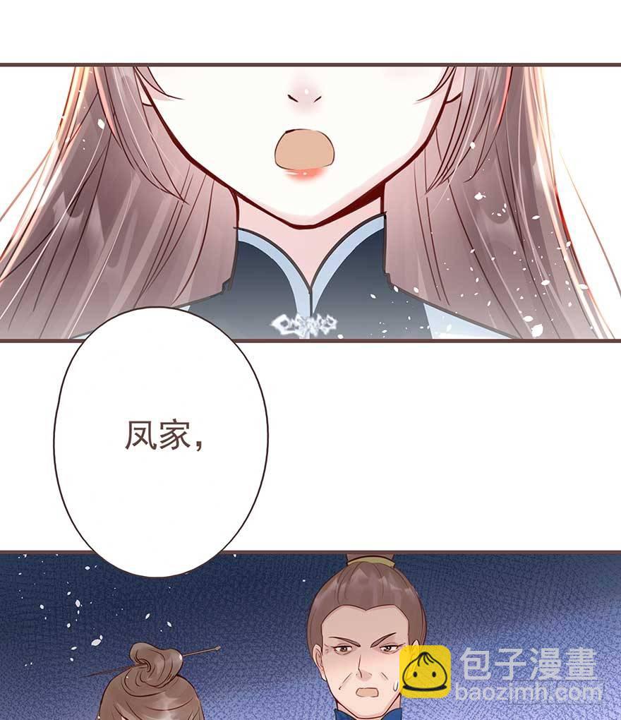 打不过就放狠话，我是女主我最大-第20话
