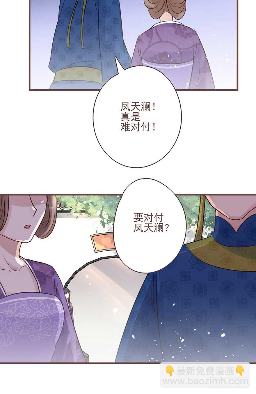 打不过就放狠话，我是女主我最大-第20话