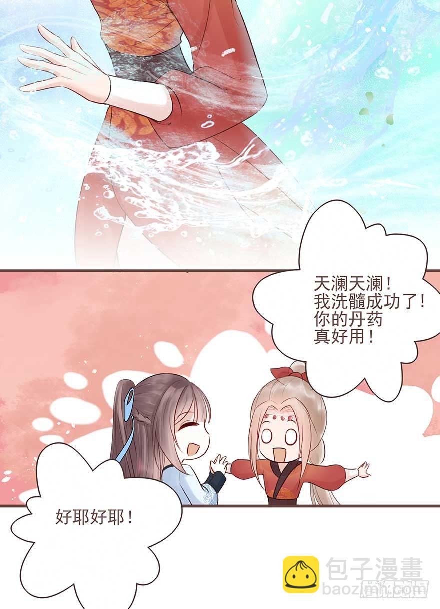 打不过就放狠话，我是女主我最大-第20话