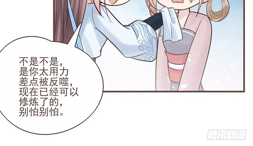 打不过就放狠话，我是女主我最大-第20话