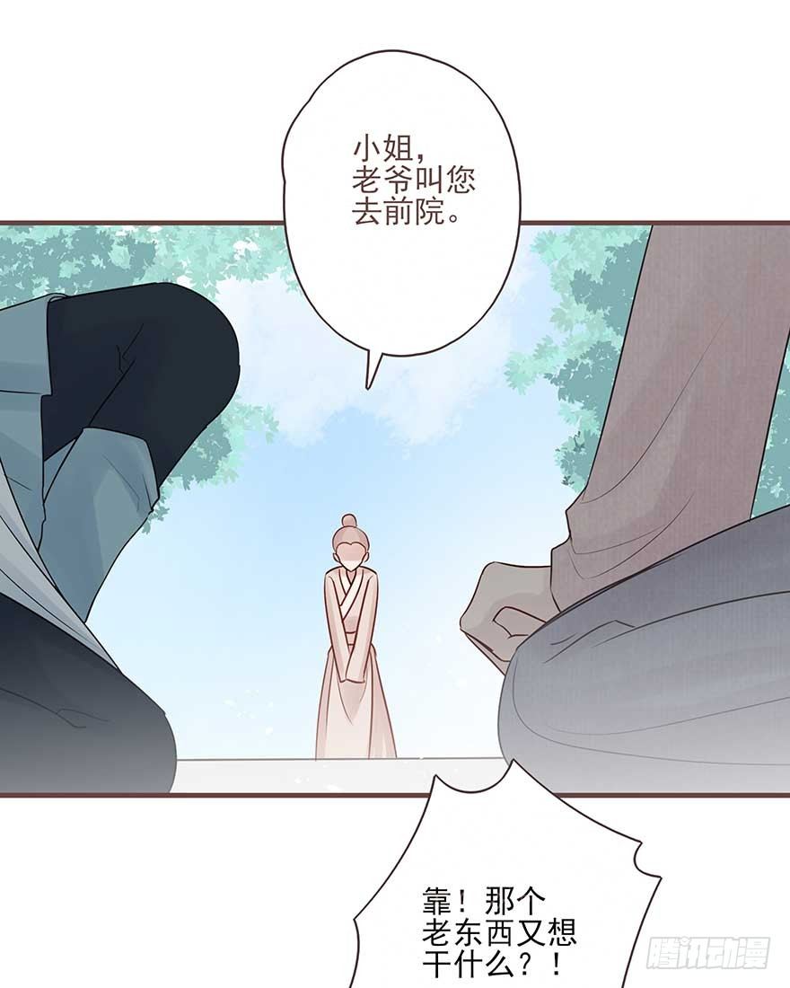 打不过就放狠话，我是女主我最大-第20话