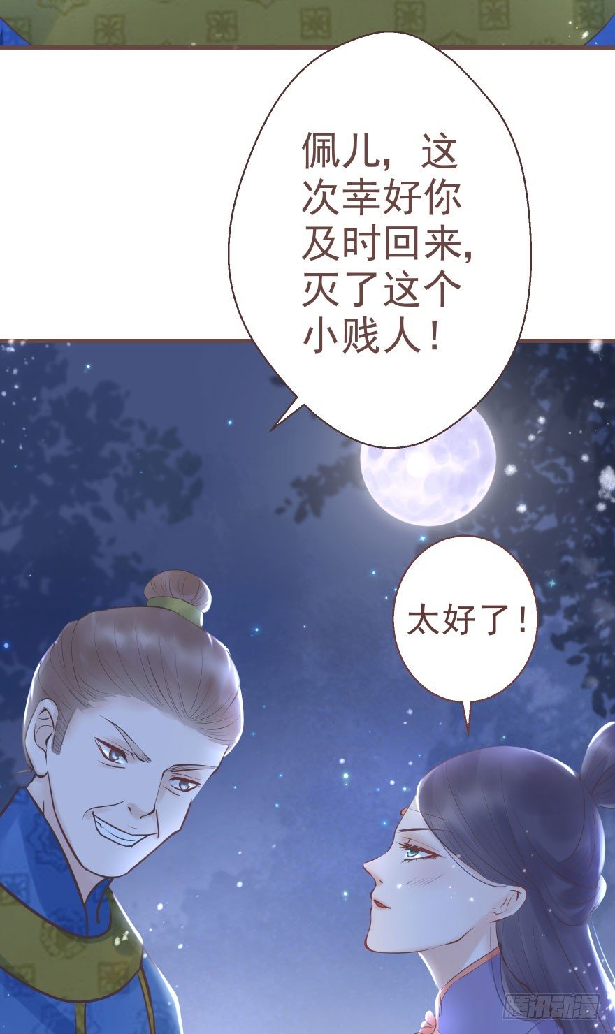 熟和不熟都可以是理由-第22话