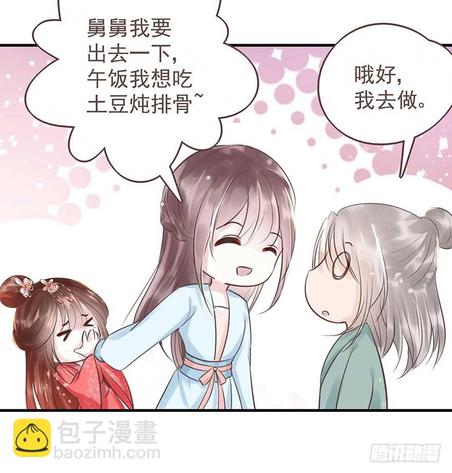 爸爸粉&amp;事业粉&amp;我-第26话