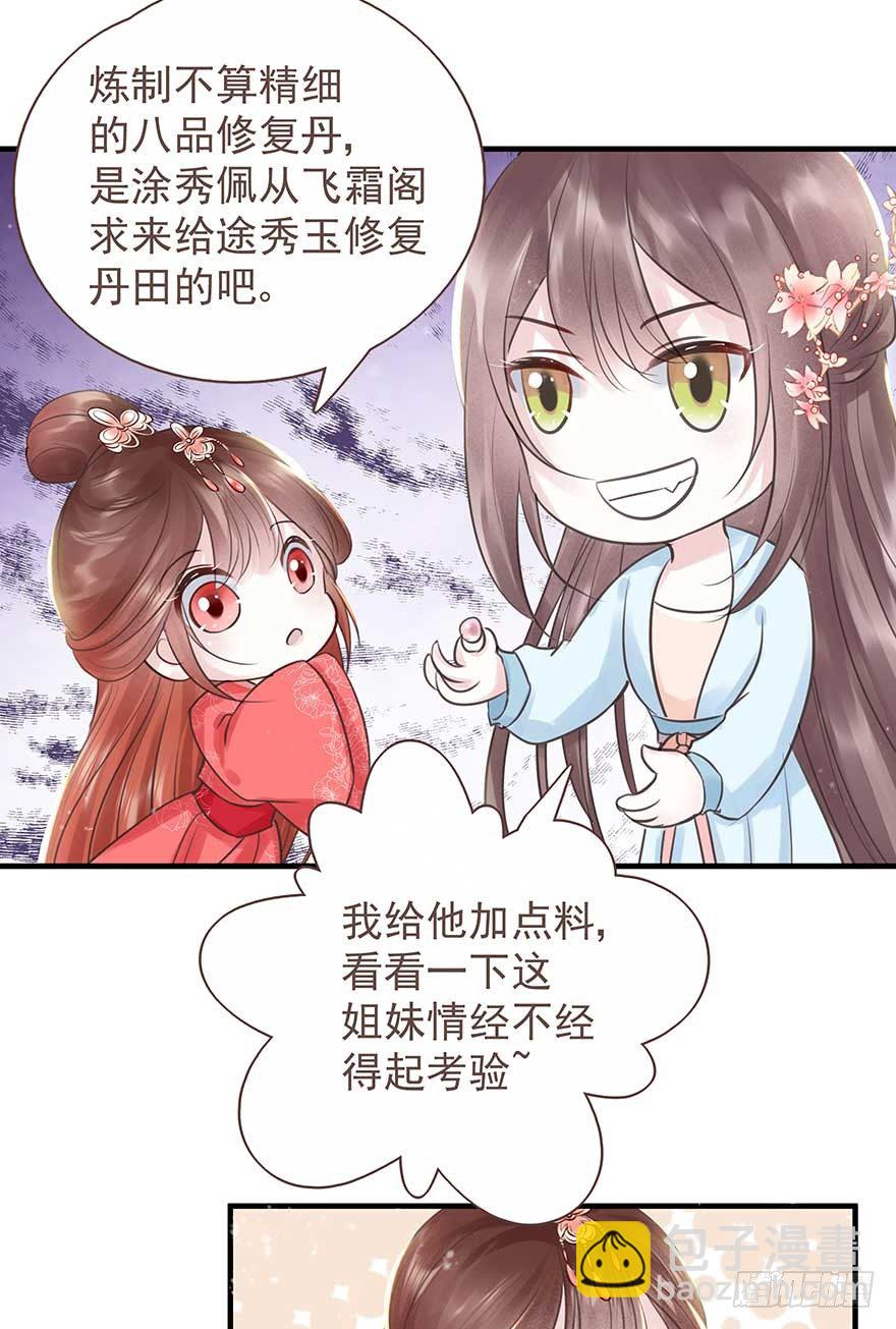 爸爸粉&amp;事业粉&amp;我-第26话