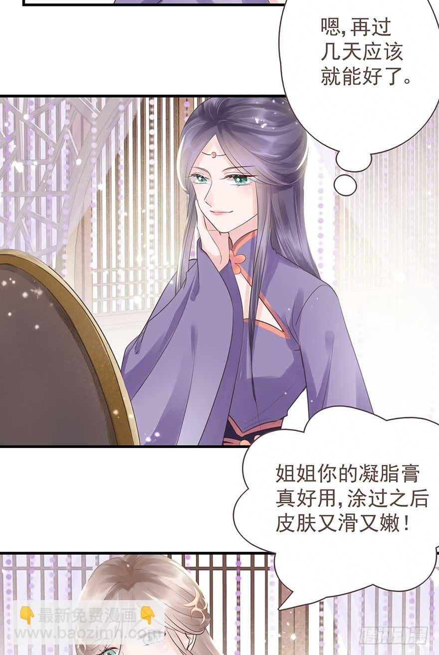爸爸粉&amp;事业粉&amp;我-第26话