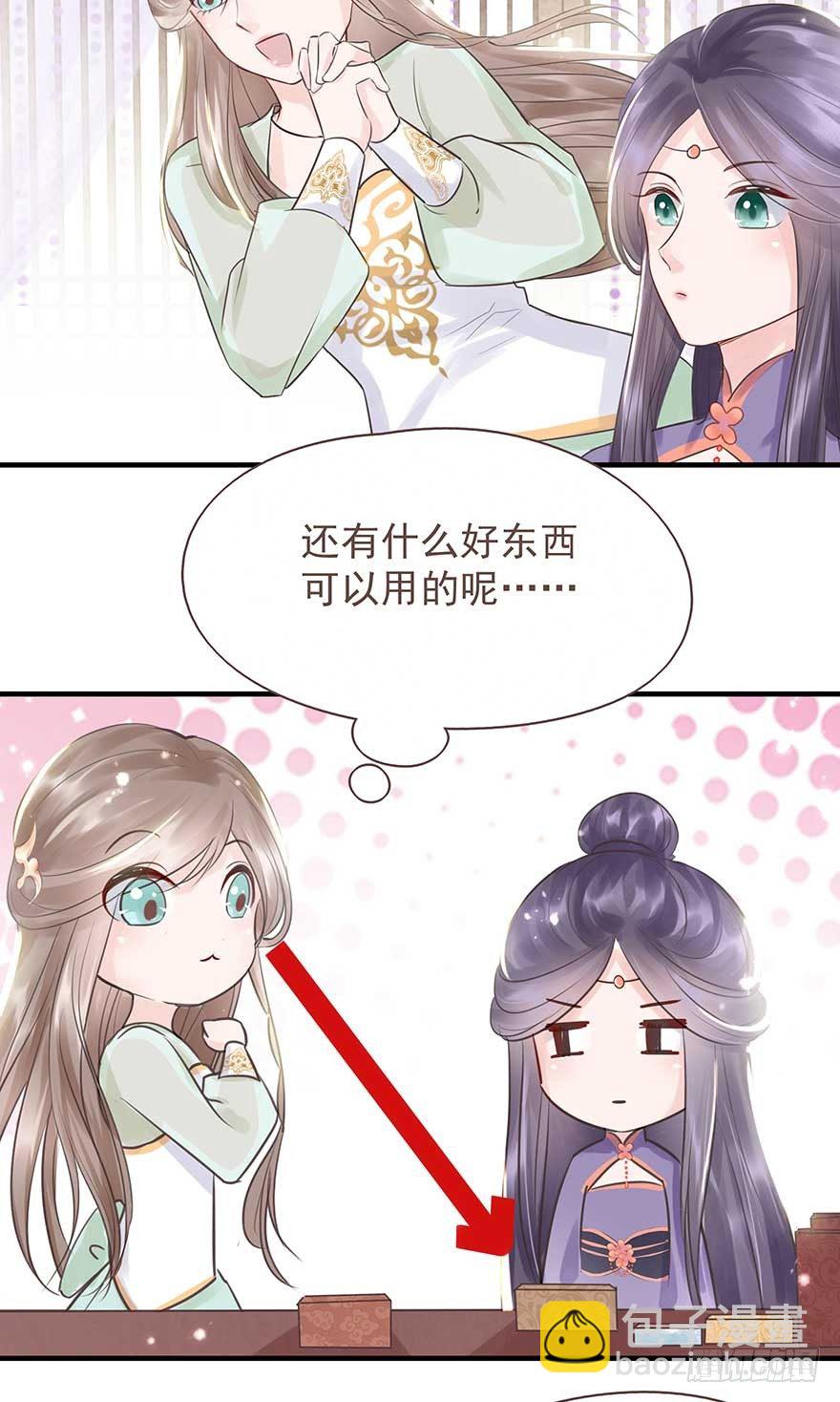 爸爸粉&amp;事业粉&amp;我-第26话