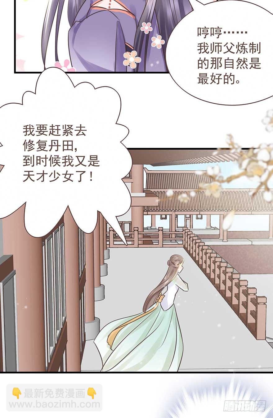 爸爸粉&amp;事业粉&amp;我-第26话