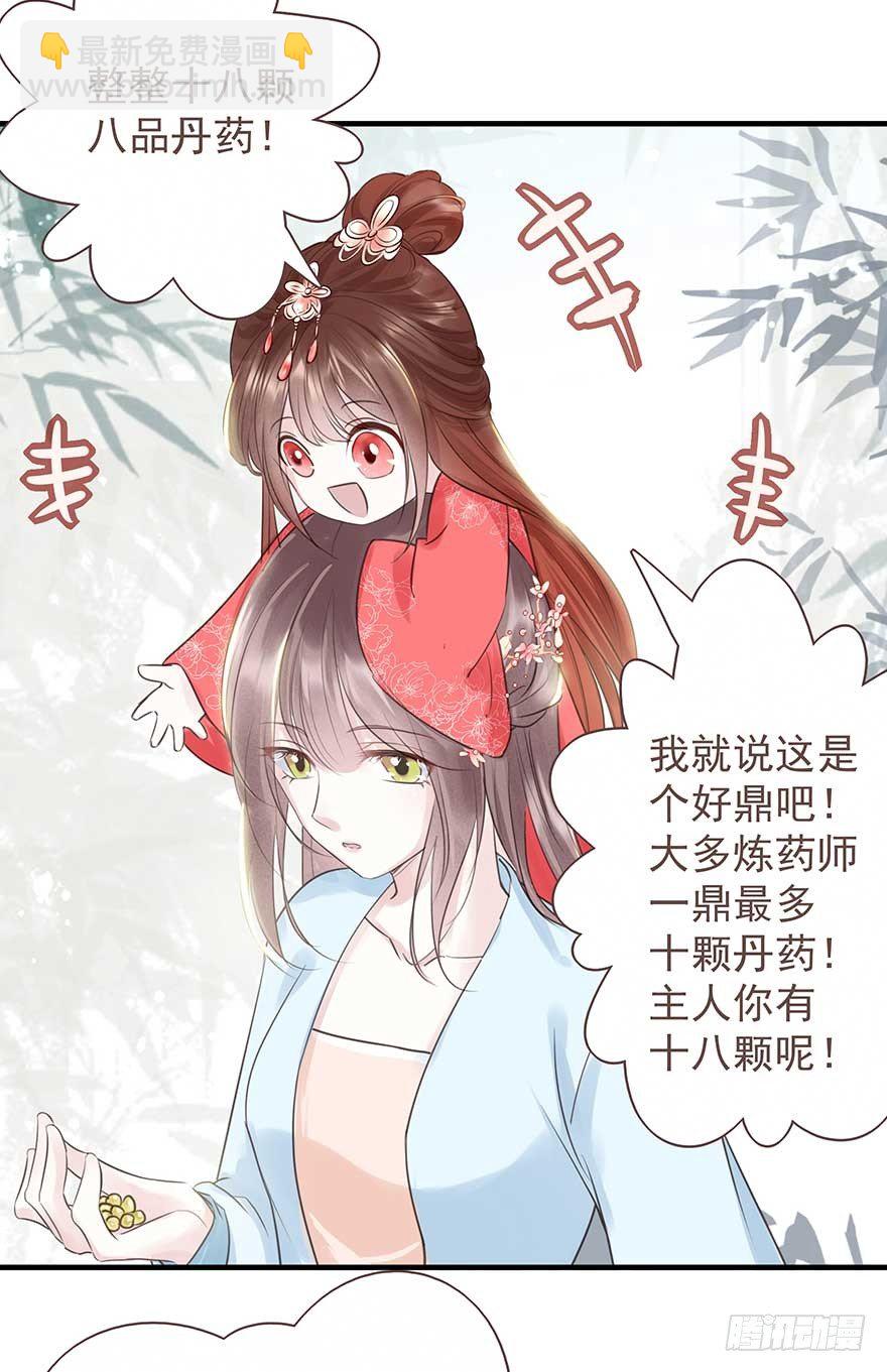 爸爸粉&amp;事业粉&amp;我-第26话