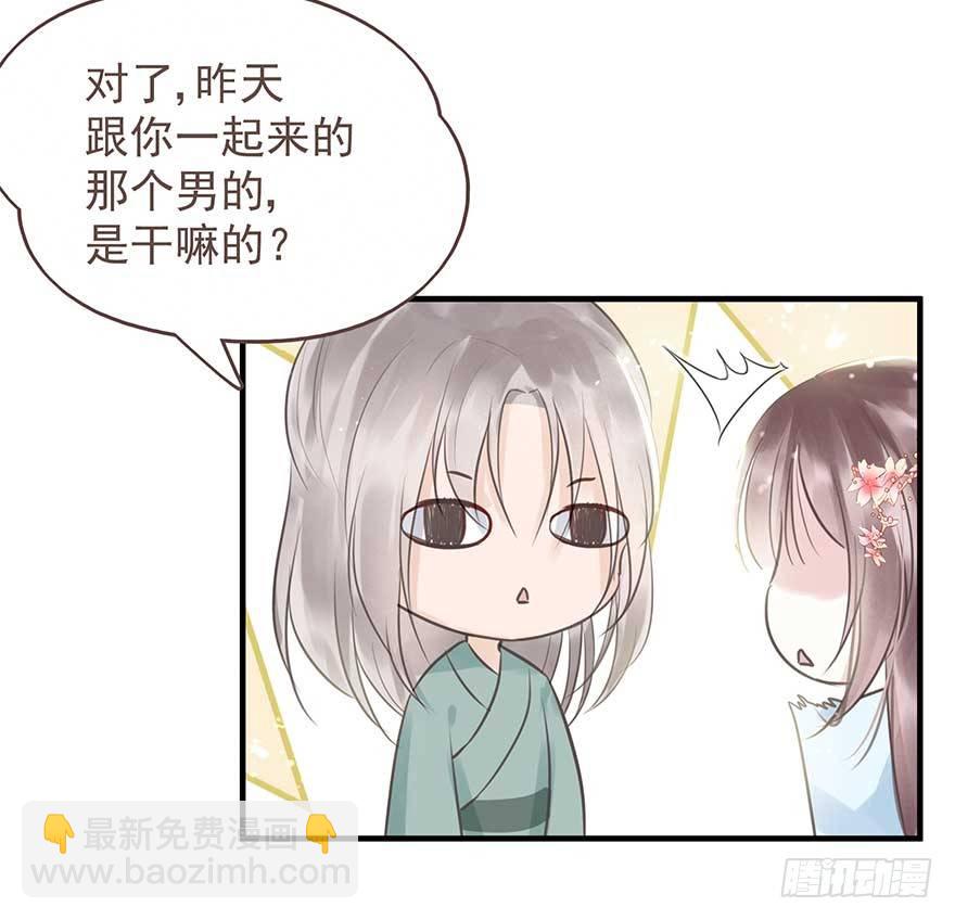爸爸粉&amp;事业粉&amp;我-第26话