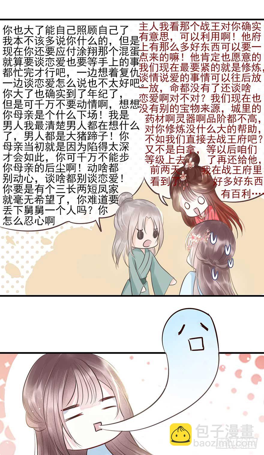 爸爸粉&amp;事业粉&amp;我-第26话