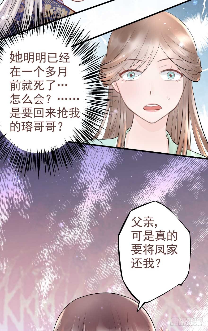 护妻狂魔来撑场子了-第28话