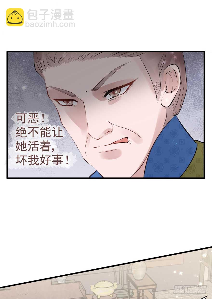 护妻狂魔来撑场子了-第28话