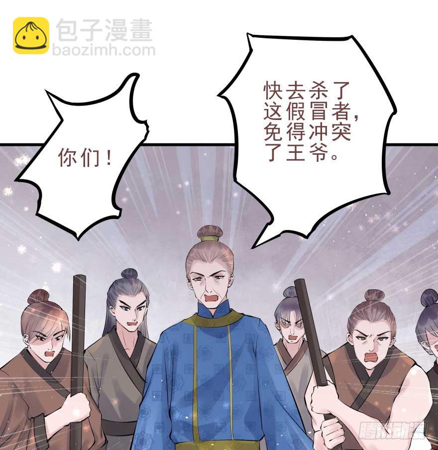 护妻狂魔来撑场子了-第28话