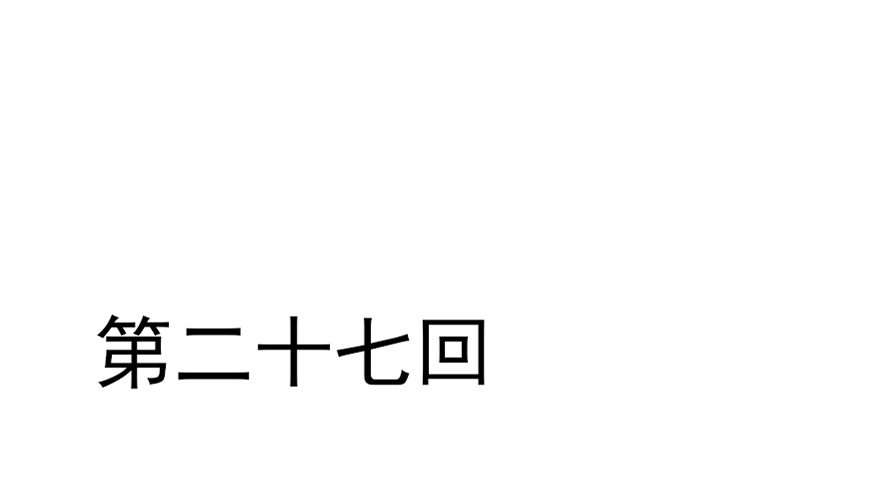 人生如戏，全靠演技-第30话