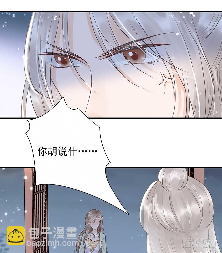 人生如戏，全靠演技-第30话