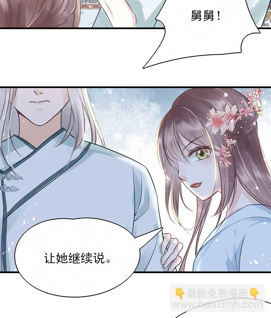 人生如戏，全靠演技-第30话
