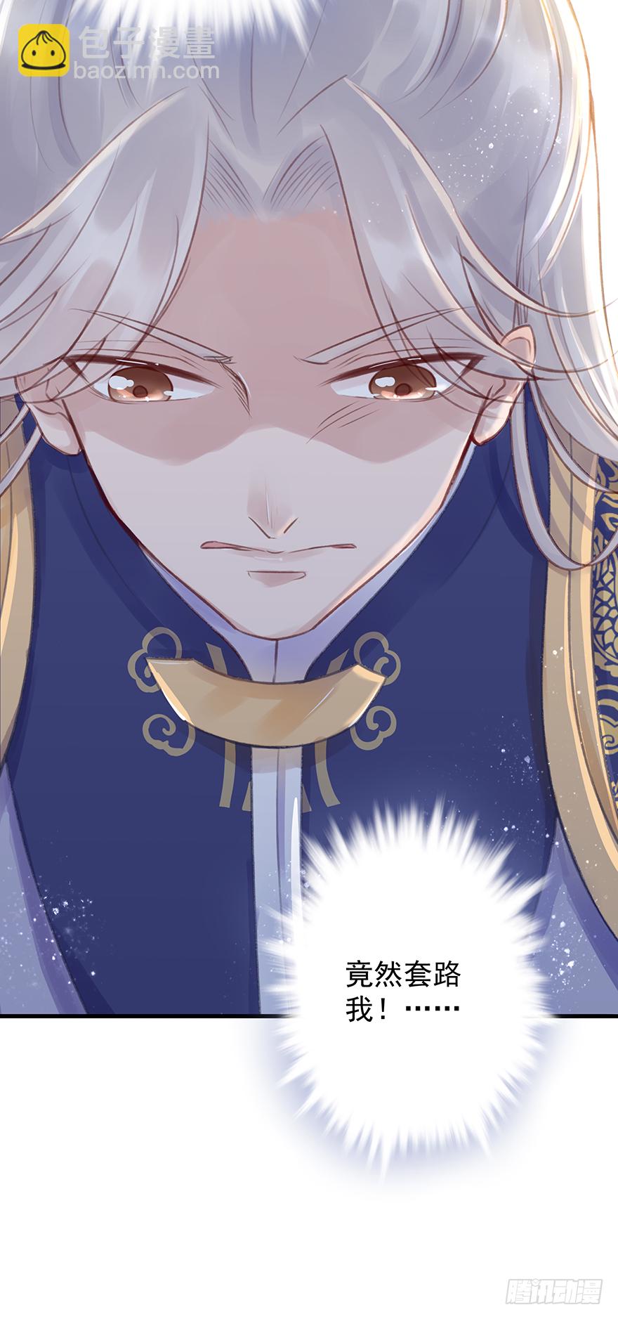 003一顾倾美人，二顾吓昏人-第4话