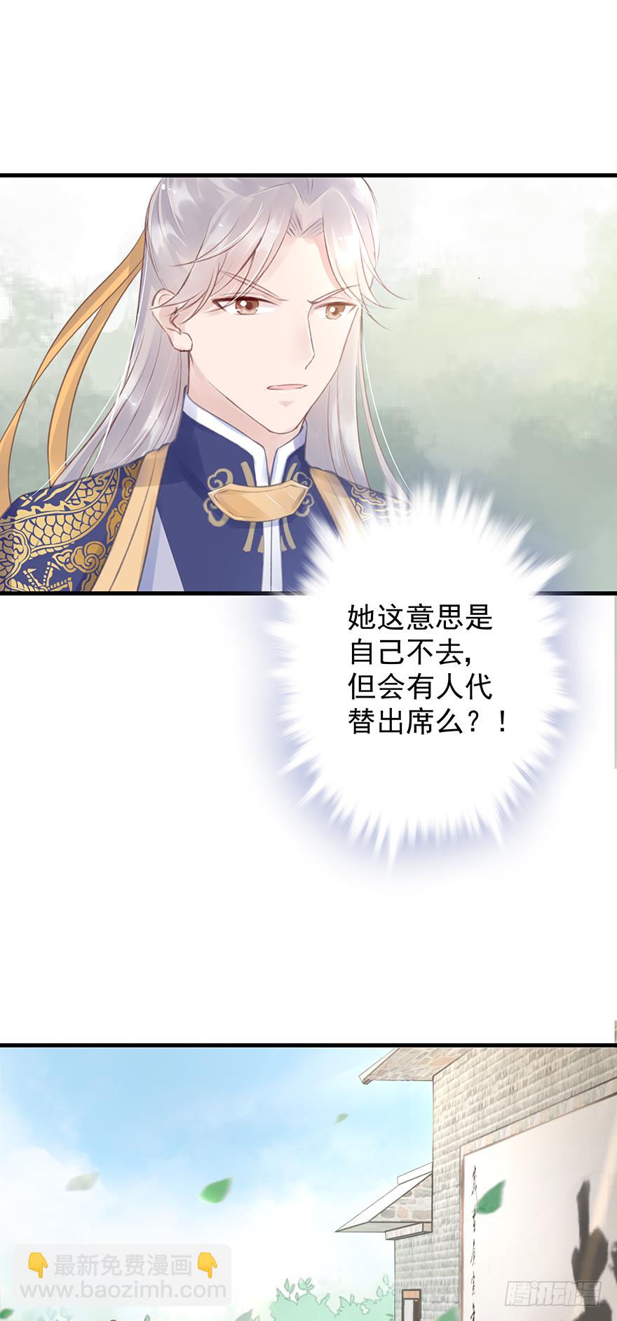 003一顾倾美人，二顾吓昏人-第4话