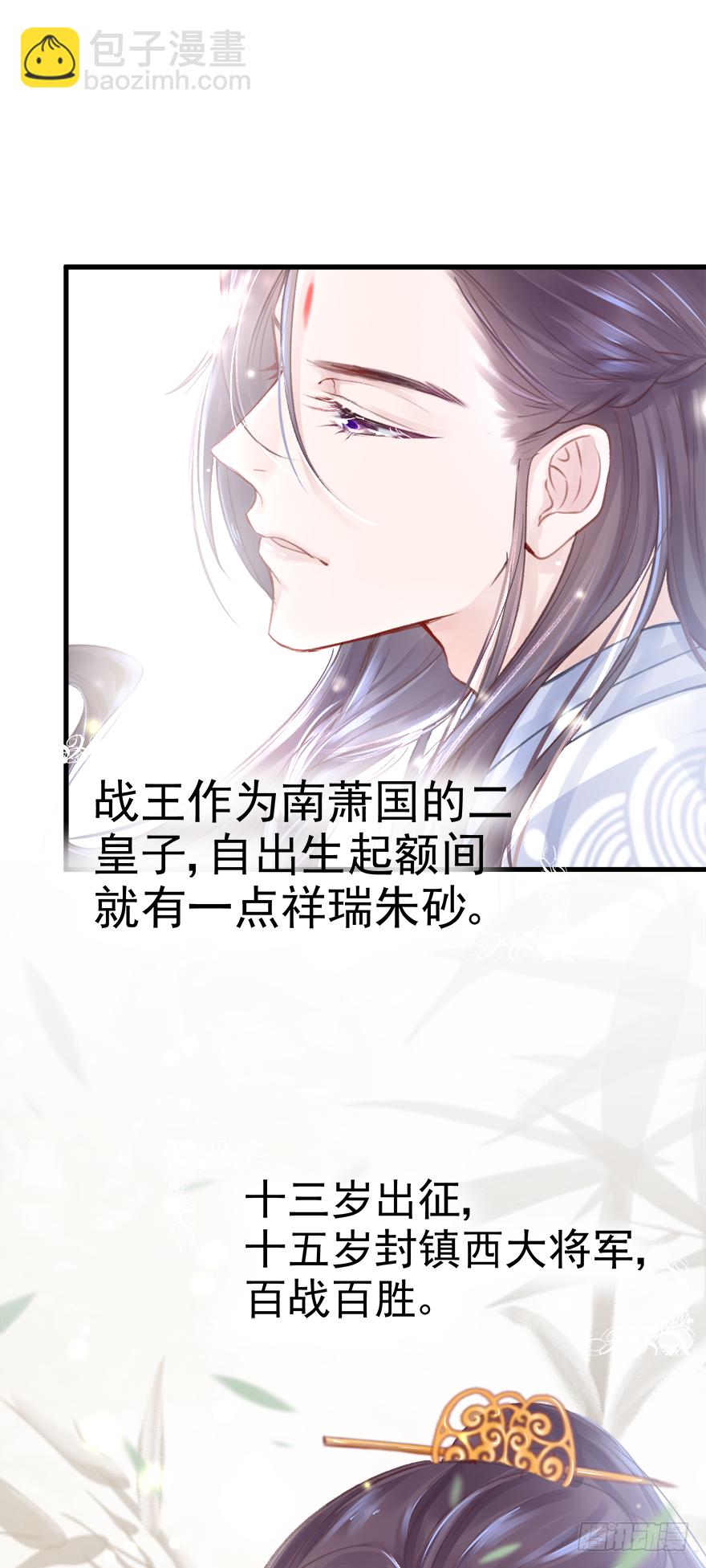 003一顾倾美人，二顾吓昏人-第4话