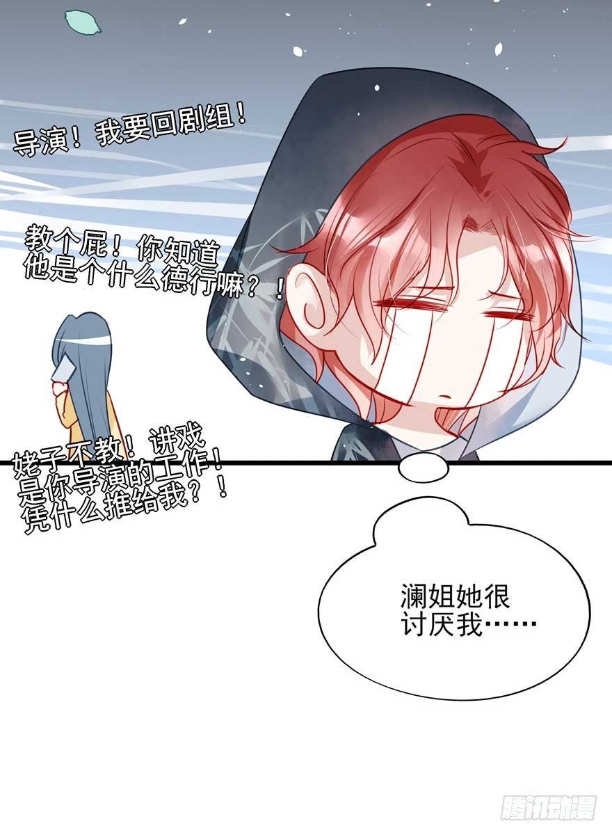 番外①（大概没有②）-第32话