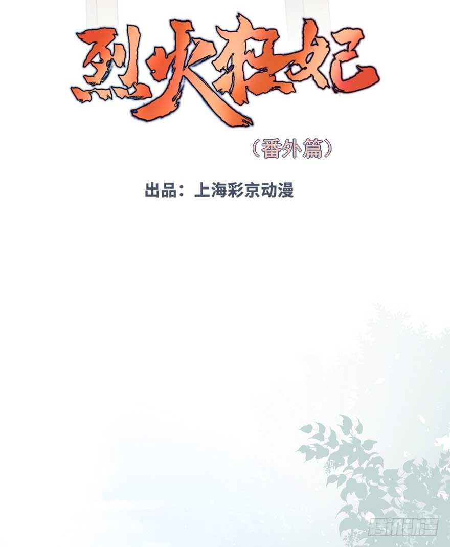 番外①（大概没有②）-第32话