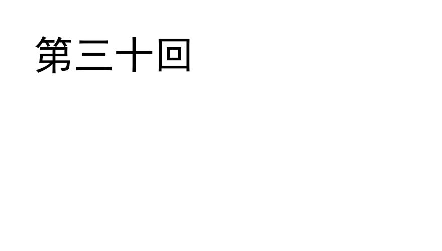 来啊！互相伤害啊！(1/2)-第34话