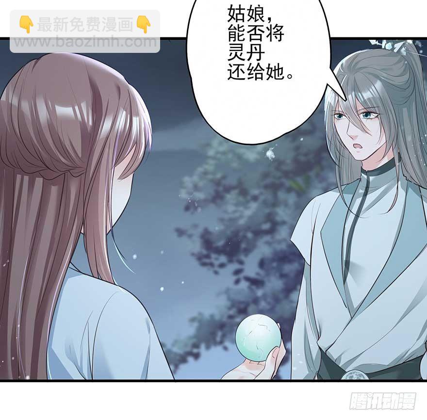 来啊！互相伤害啊！(1/2)-第34话