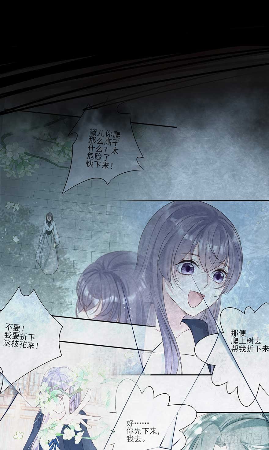 来啊！互相伤害啊！(1/2)-第34话