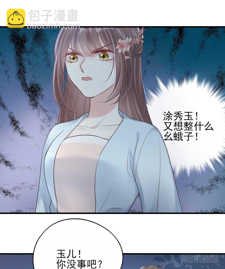 来啊！互相伤害啊！(1/2)-第34话