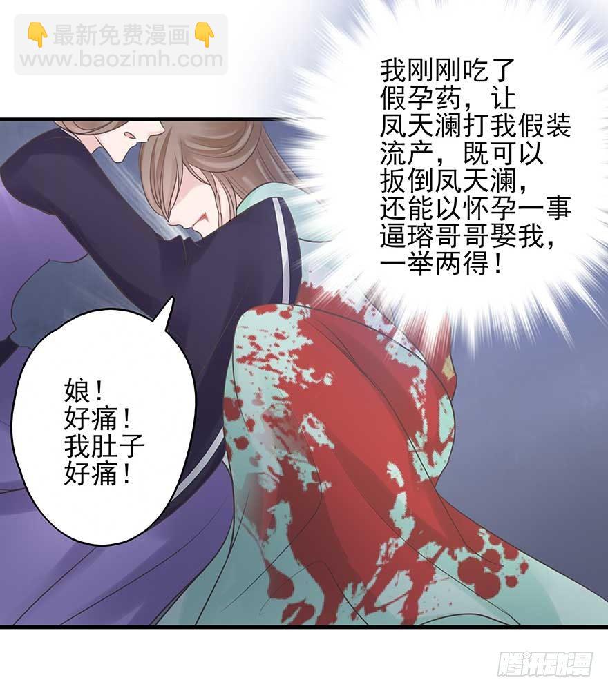 来啊！互相伤害啊！(1/2)-第34话