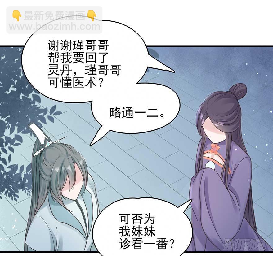 来啊！互相伤害啊！(1/2)-第34话