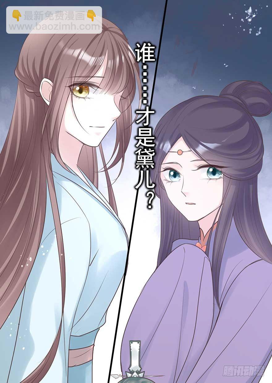 老娘等这一天很久了！-第36话